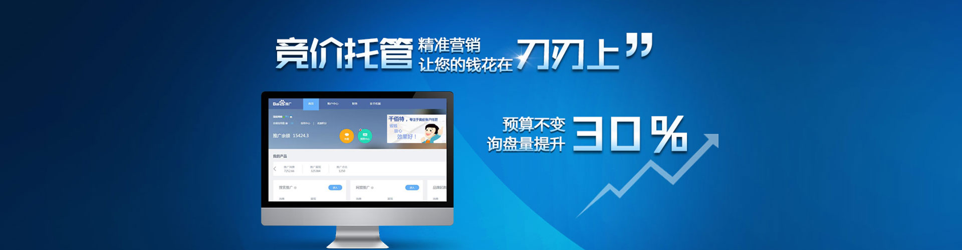 雅安百度竞价